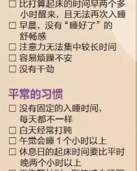 睡觉的觉组词