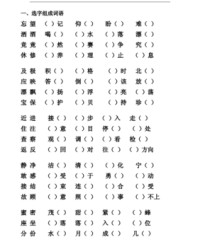 则加偏旁组词(则加偏旁组词20个字)