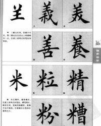 兰偏旁组词(兰偏旁组词语)