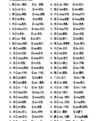 字组词(字组词三年级上册)