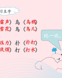 压力的压组词(压力的压组词拼音)