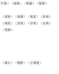 充的组词