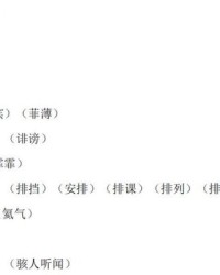 储蓄的偏旁怎么组词