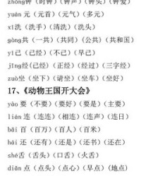 蜿组词(蜿组词拼音)