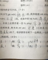 乐的组词