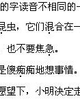 同音字要怎么组词才好