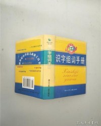 组词手(组词手臂的臂)