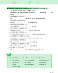 全组词组(镜组词组)