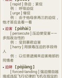 说的不怎么组词
