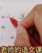 木字旁那个干怎么组词