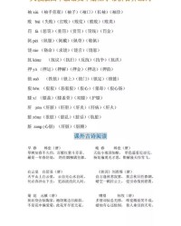 四年级下册组词