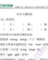 干读音组词