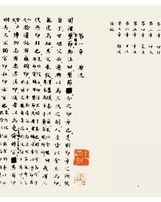 臣之的臣怎么组词