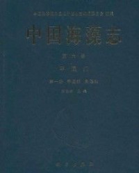 海藻的藻组词