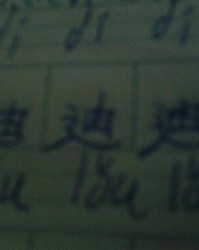 朝字怎么组词语