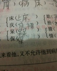 轰是怎么组词