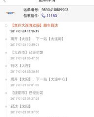 快递的递怎么组词