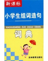 刷到的刷怎么组词