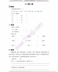 泰戈尔的耳怎么组词