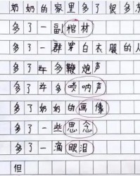 请问足字旁的根怎么组词