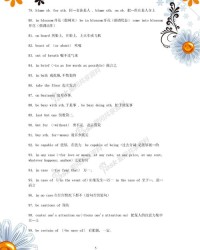 舞蹈的倒怎么组词语