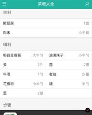 我要看麻婆豆腐怎么组词