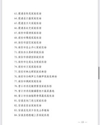 俺家的场组词怎么组