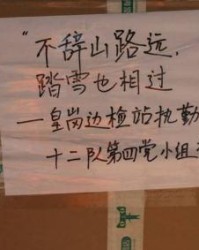 很远的山路怎么组词