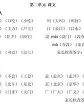 及时的及怎么组词