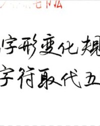 草加偏旁组词