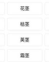 搞鬼怎么组词