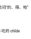 和的轻声组词怎么组装
