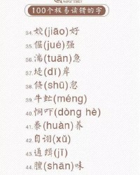 日字旁的魅怎么组词呀