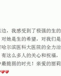 丽莉的莉怎么组词