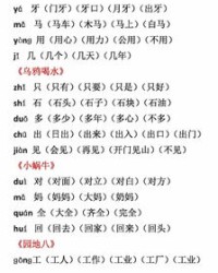 一什么一组词(去组词 词语)