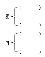 用肖加偏旁组词(用肖加偏旁组词填空彩色的什么)
