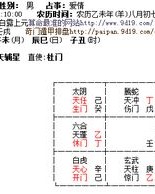 山加个甲怎么组词啊