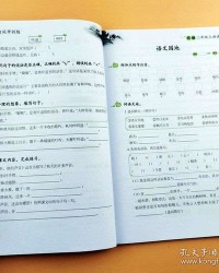 形组词再造句怎么写