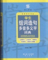 声音低怎么组词造句