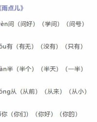 或怎么读和组词