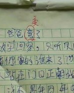 小度对不起怎么组词