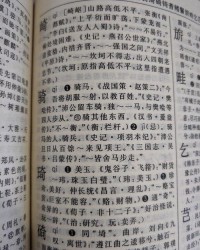 亳组词怎么读