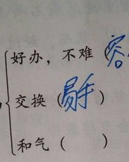 有义怎么组词