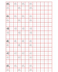 楼换偏旁组词(楼换偏旁组词是什么)