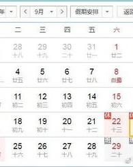 农历的农能怎么组词
