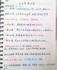 笔记的记字可以怎么组词