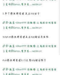 科研贴怎么组词