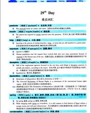 天征怎么组词语