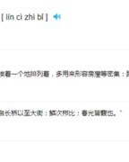 这样的渊怎么组词