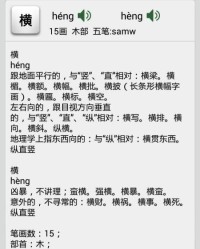 是啥怎么组词